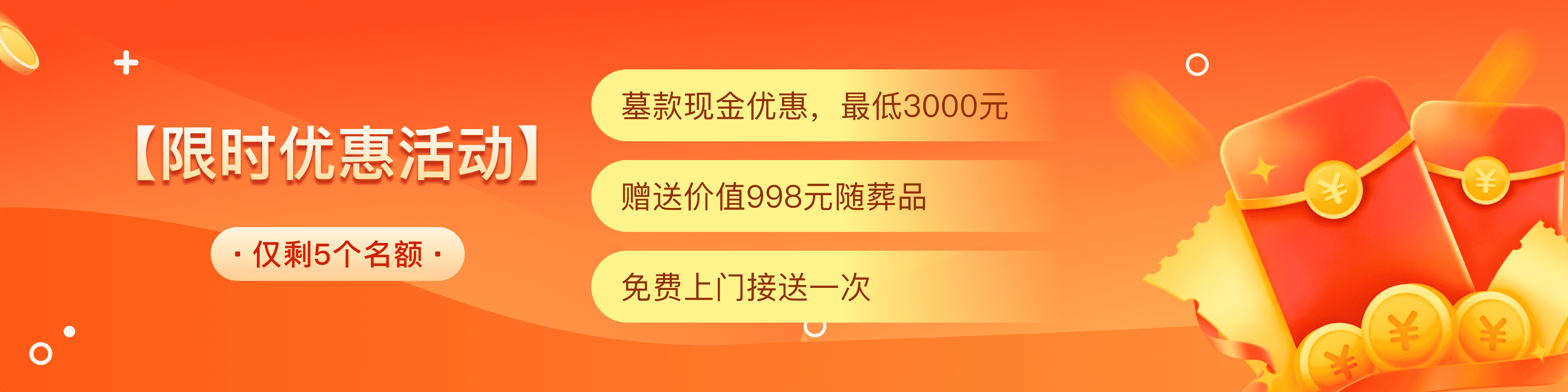 凤凰山陵园官网顶部背景图