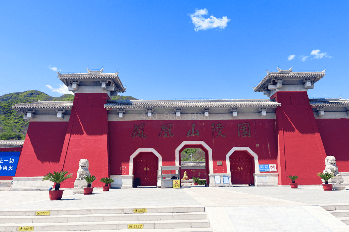凤凰山陵园大门图